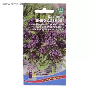 Семена Базилик "Диво Дивное", 0,15 г