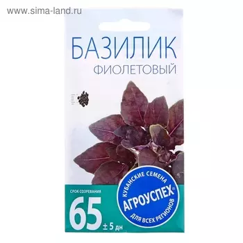 Семена Базилик фиолетовый 0,3 г