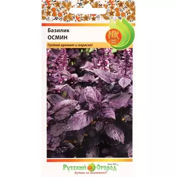 Семена Базилик "Осмин", 0,1 г