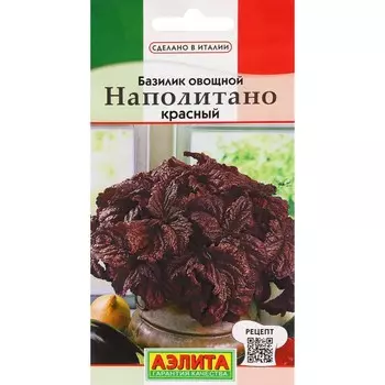 Семена Базилик овощной "Наполитано красный", ц/п, 0,1 г