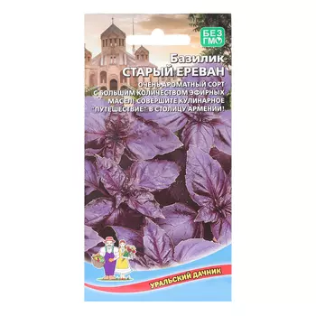 Семена Базилик "Старый Ереван", 0,25 г