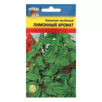 Семена Базилик "Лимонный аромат",0,3 гр