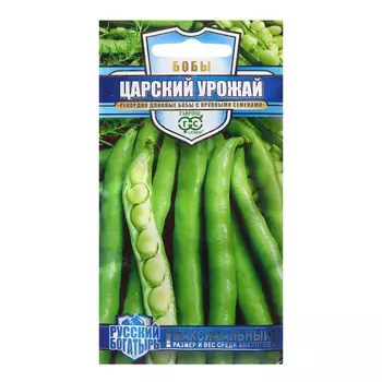 Семена Бобы "Царский урожай" , ц/п,10 шт.