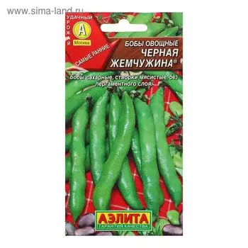 Семена Бобы овощные «Черная жемчужина», 10 г