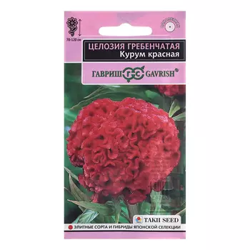 Семена Целозия "Курум красная", ц/п, 8 шт.