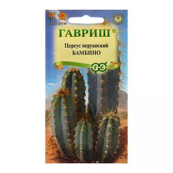 Семена Цереус "Бамбино", ц/п, 4 шт.