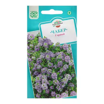 Семена Чабер "Горный", ц/п, 0,1 г