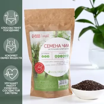 Семена чиа, источник клетчатки, витамины и минералы, 200 г.