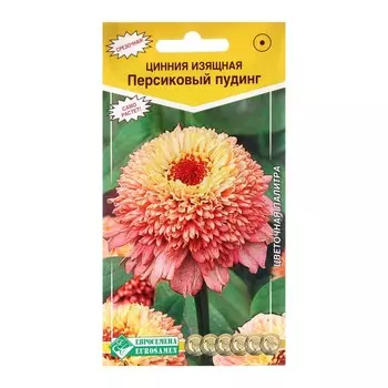 Семена Цинния изящная "Персиковый пудинг", 0 ,2 г