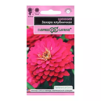 Семена Цинния "Захара", ц/п, клубничная, 5 шт.