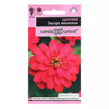 Семена Цинния "Захара", ц/п, вишневая, 5 шт.