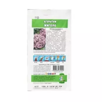 Семена Цветок Агератум "Жигало "0.1 г