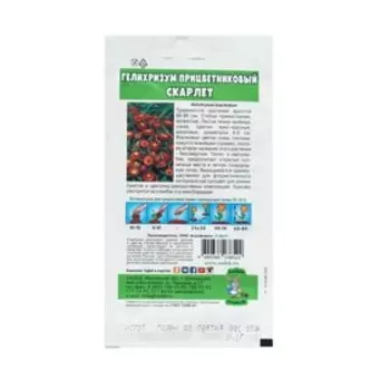 Семена Цветок Гелихризум "Скарлет "0.1 г