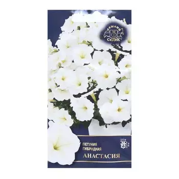 Семена Цветок Петуния "Анастасия "F1 1. 5 шт