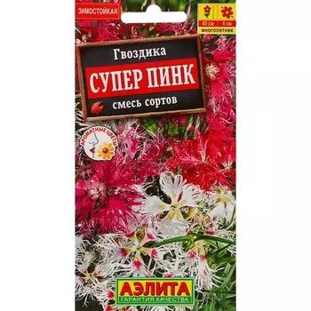 Семена Цветов "Аэлиита" Гвоздика "Супер пинк", пышная, смесь сортов, ц/п, 0,1 г