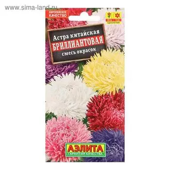 Семена цветов Астра "Бриллиантовая", смесь окрасок, О, 0,2 г