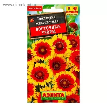 Семена цветов Гайлардия "Восточные узоры", 0,3 г