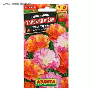 Семена цветов Эшшольция махровая "Тайский шелк", смесь окрасок, О, 0,03 г