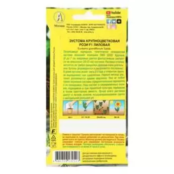 Семена цветов Эустома Рози F1 лиловая крупноцветковая махровая, 5 шт