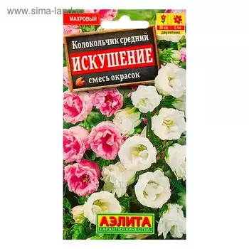 Семена цветов Колокольчик "Искушение", 0,2 г