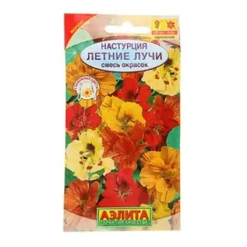 Семена цветов Настурция махровая "Летние лучи", смесь окрасок, 1 г