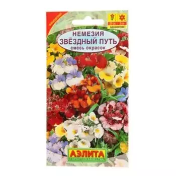 Семена цветов Немезия "Звездный путь", смесь окрасок, О, 0,03 г
