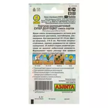 Семена цветов Портулак махровый "Супер долгоцвет", смесь окрасок, О, 0,1 г