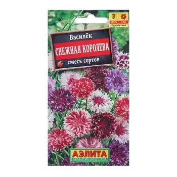 Семена цветов Василек "Снежная королева", смесь окрасок, О, 0,5 г