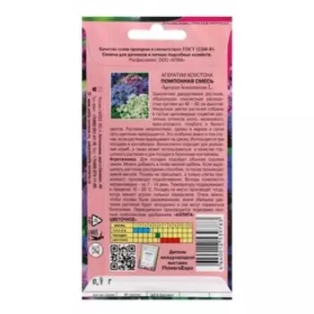 Семена цветов Агератум "Хоустона Помпонная", смесь, 0,1 г