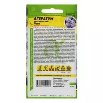 Семена цветов Агератум "Леда", ц/п, 0,1 г