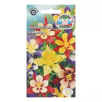 Семена цветов Аквилегия "Нимфа",