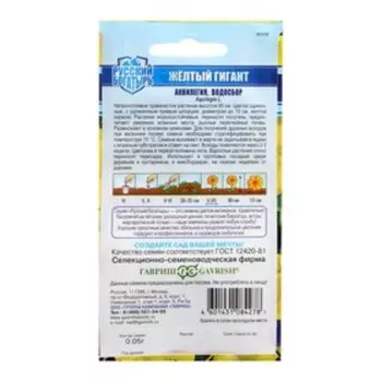 Семена цветов Аквилегия "Желтый гигант", ц/п, 0,05 г