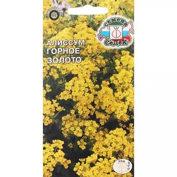 Семена цветов Алиссум "Горное золото" 0,1г