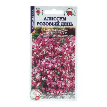Семена цветов Алиссум "Розовый День", 0,1 г