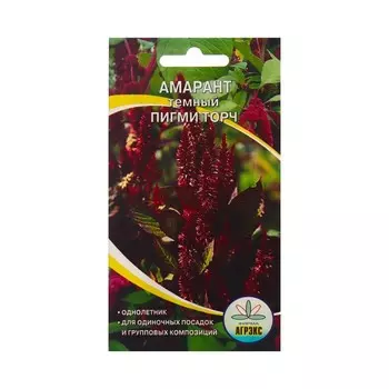 Семена Цветов Амарант Пигми Торч, 0,1 г