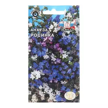 Семена цветов Анхуз, "Росинка", Евро, 0,1 г