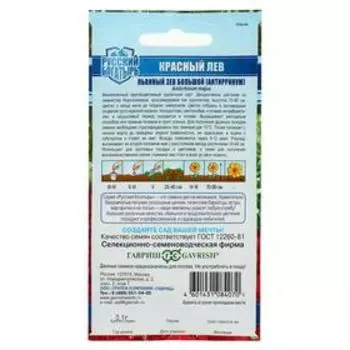 Семена цветов Антирринум (Львиный зев) "Красный лев", ц/п, серия Русский богатырь, 0,05 г