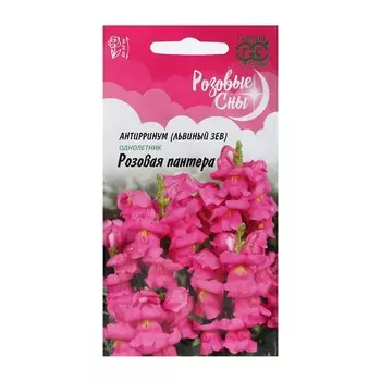 Семена цветов Антирринум (Львиный зев) "Розовая пантера", ц/п, серия Розовые сны, 0,05 г