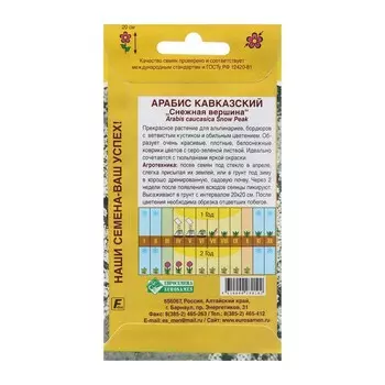 Семена цветов Арабис кавказский "Снежная вершина", 0,1 г