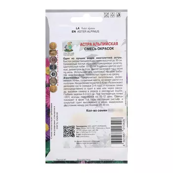 Семена цветов Астра альпийская, Смесь окрасок, 0,3гр.