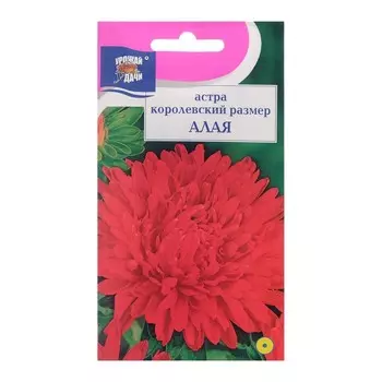 Семена цветов Астра "Алая", 0,1 г