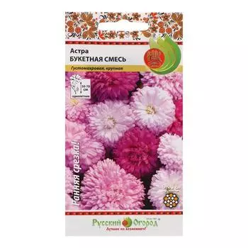 Семена цветов Астра "Букетная", смесь, 50 шт