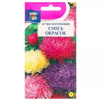 Семена цветов Астра "Коготковая", 0,3 г