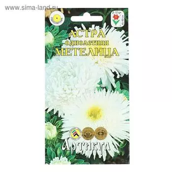 Семена цветов Астра однолетняя "Метелица", смесь, 0,2 г