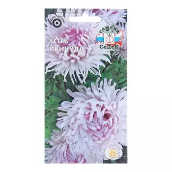 Семена цветов Астра "Причуда", 0,2 г,