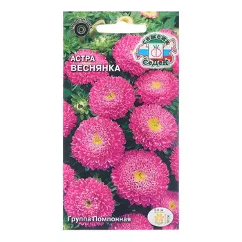 Семена цветов Астра "Веснянка", Евро, 0,2 г