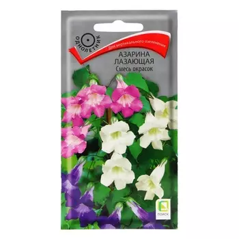 Семена цветов Азарина "лазающая Смесь окрасок" 10 шт