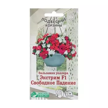Семена цветов Бальзамин уоллера "Экстрим Свободное Падение", F1, 6 шт