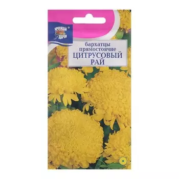 Семена цветов Бархатцы прям. "ЦИТРУСОВЫЙ РАЙ", 0,3 г