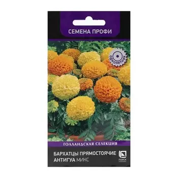 Семена цветов Бархатцы прямостоячие «Антигуа Микс» 15 шт.